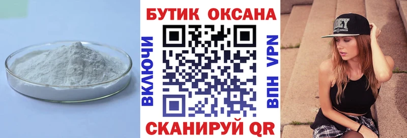 Бутират BDO  Уссурийск 