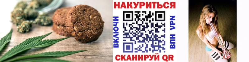 Печенье с ТГК марихуана Уссурийск