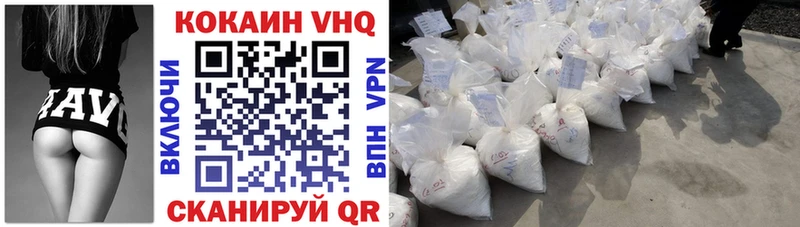 КОКАИН VHQ  сайты даркнета как зайти  Уссурийск  хочу  