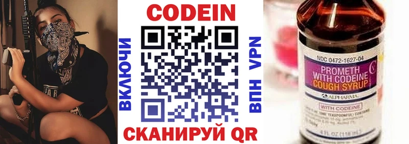 Кодеин Purple Drank  закладка  Уссурийск 