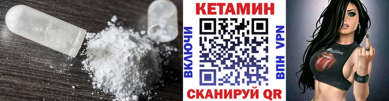 как найти закладки  Уссурийск  мега рабочий сайт  КЕТАМИН VHQ 