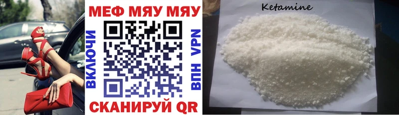 Мефедрон мяу мяу  Уссурийск 
