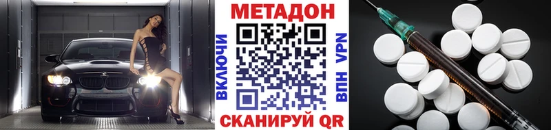 наркошоп  гидра вход  Метадон VHQ  darknet официальный сайт  Уссурийск 