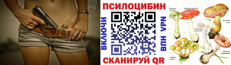 Галлюциногенные грибы MAGIC MUSHROOMS  Уссурийск 